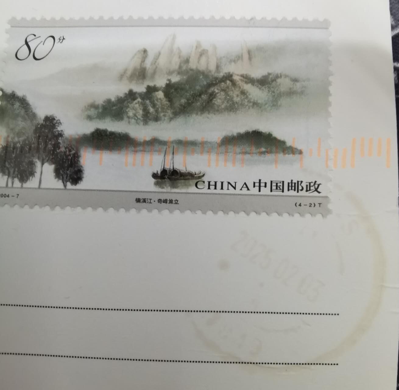 葡萄牙寄出的船舶邮件