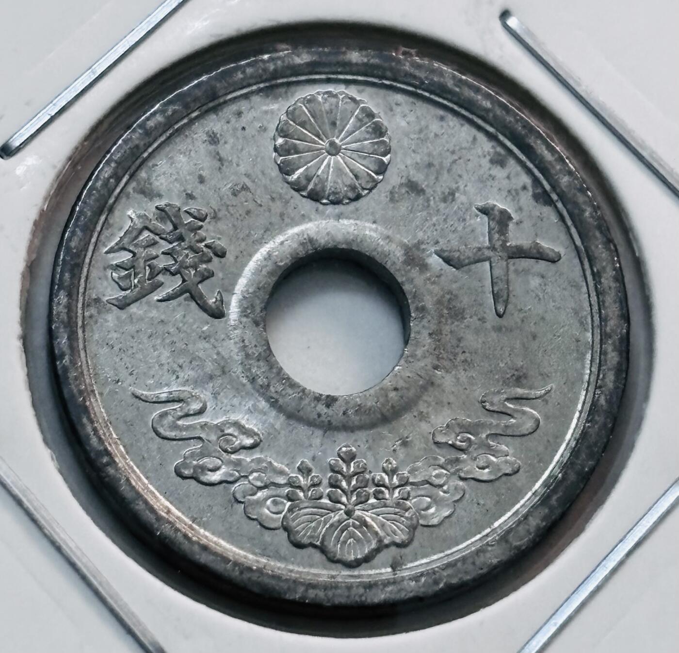文馨钱币收藏第 277 场，熊猫金币，银币，老藏家日本明治时代到昭和时代全时期专场（特年非常多），长期接收代拍品 UNC 品日本昭和十九年十钱