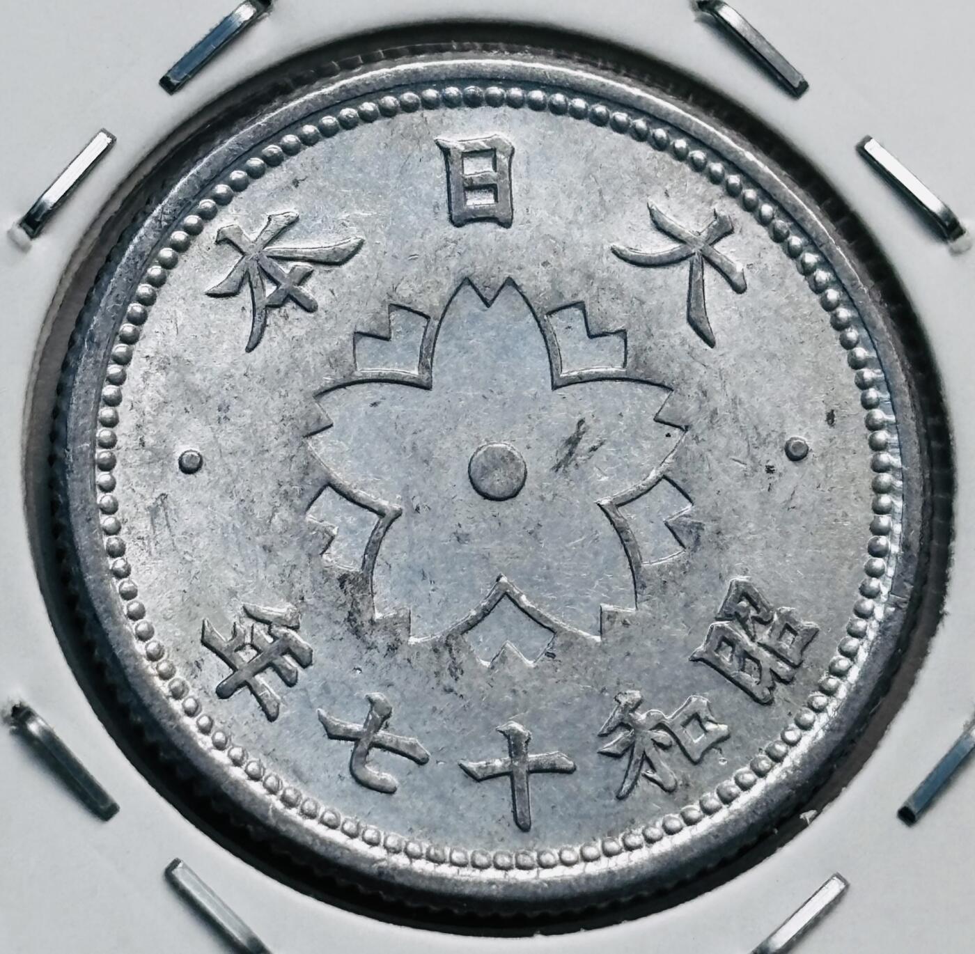 文馨钱币收藏第 277 场，熊猫金币，银币，老藏家日本明治时代到昭和时代全时期专场（特年非常多），长期接收代拍品