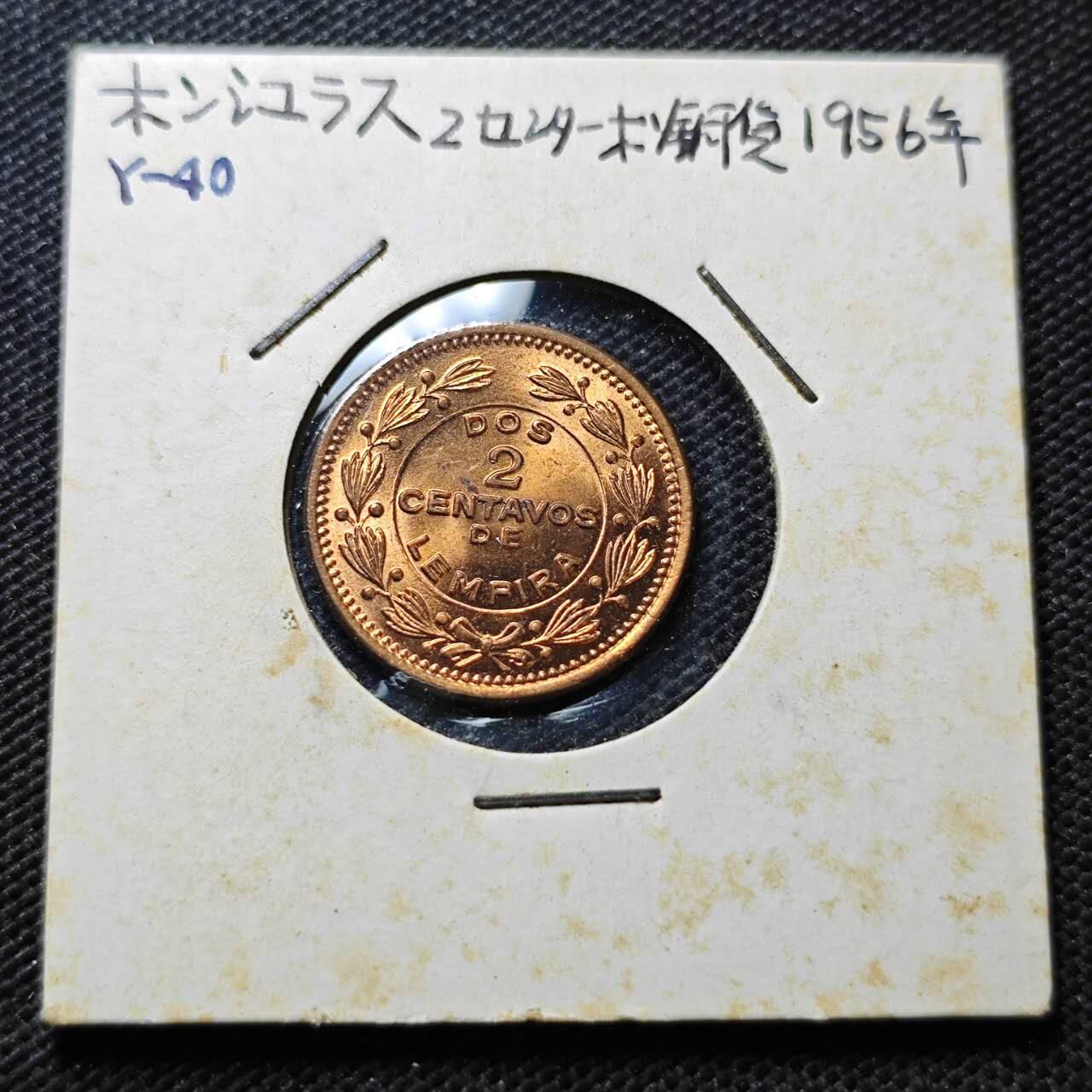 KK钱币收藏小铺  第357场  2月预留时间 周末发货  1956洪都拉斯2分铜币 好品