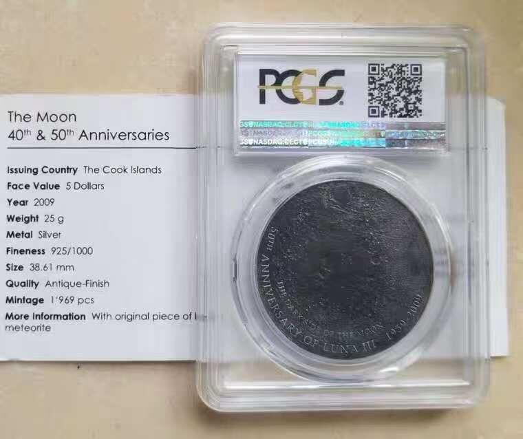 【币将精彩】世界钱币拍卖（2025-11-19） PCGS库克2009年登月探索50周年陨石镶嵌仿古银币，评级币，发行1969枚，带证书。