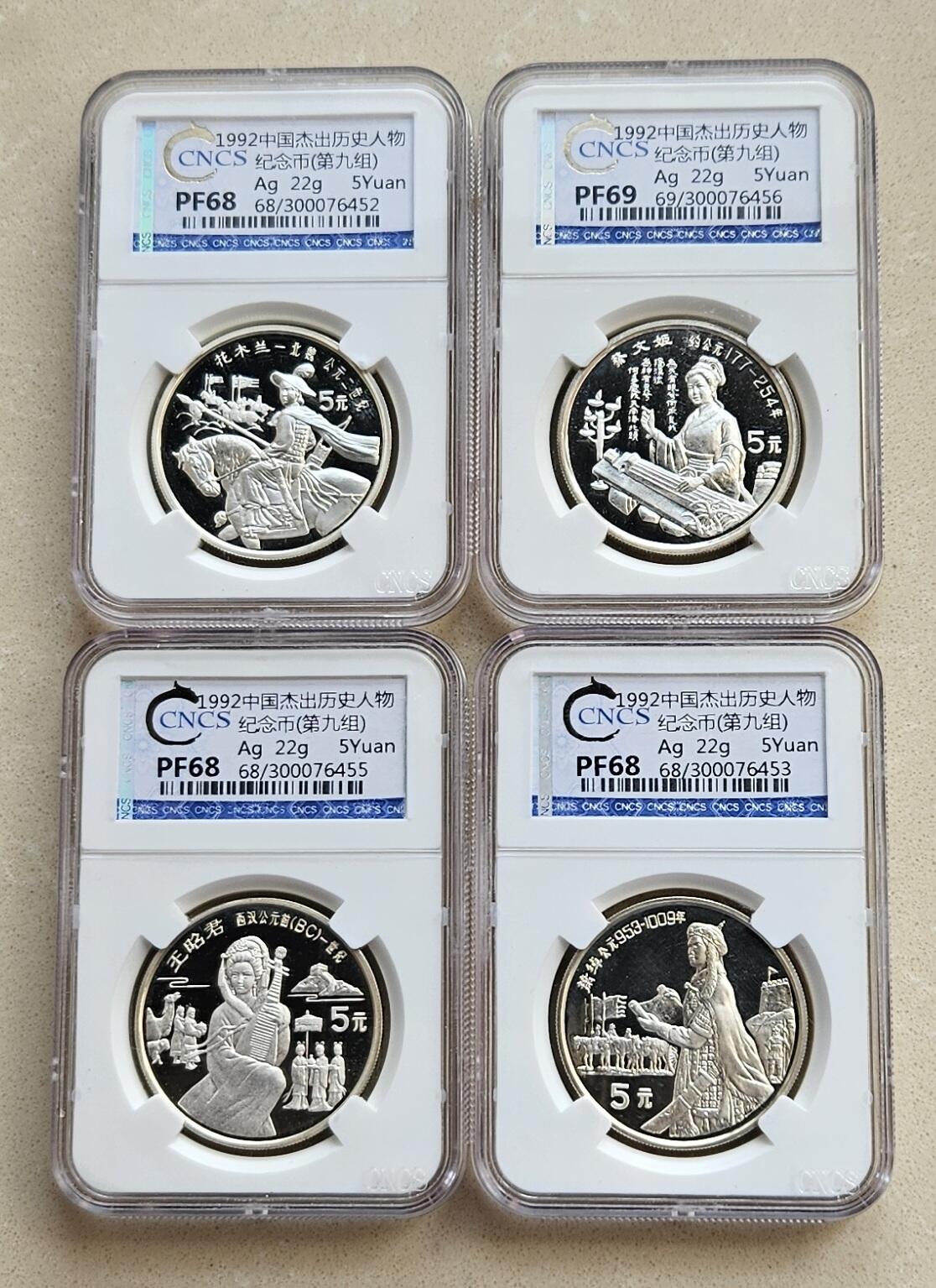 【币将精彩】世界钱币拍卖（2025-11-19）