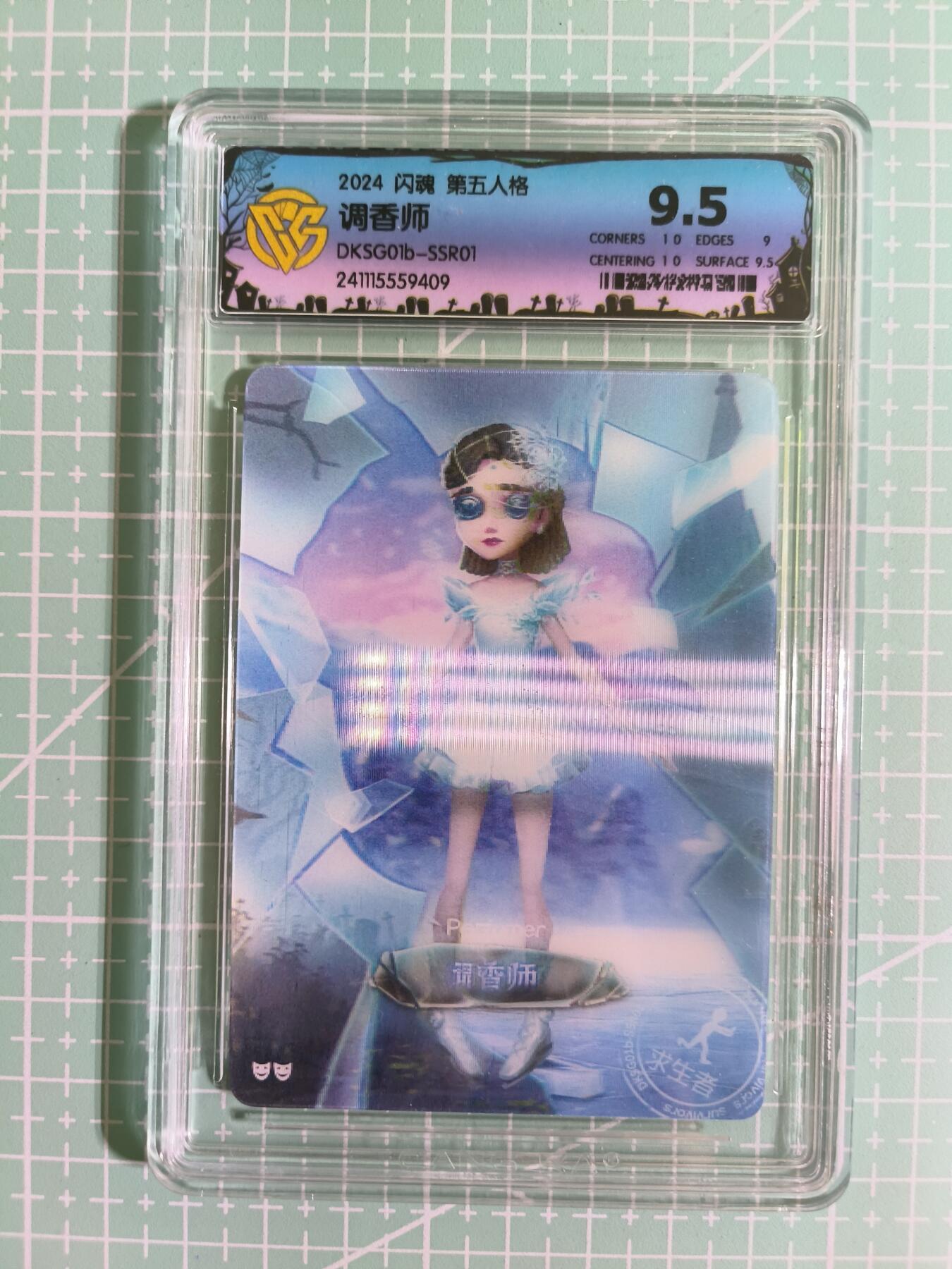 C先生卡牌 第15期 元集纪·刷子签·罐儿签·毒瘤签(持续收拍品中...) 【动态光栅】闪魂《第五人格》SSR调香师 9.5分