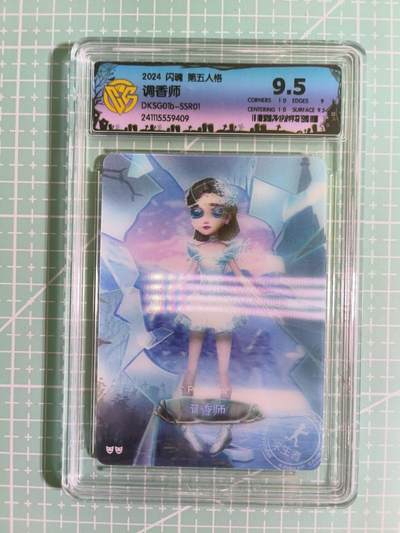 C先生卡牌 第15期 元集纪·刷子签·罐儿签·毒瘤签(持续收拍品中...) - 【动态光栅】闪魂《第五人格》SSR调香师 9.5分