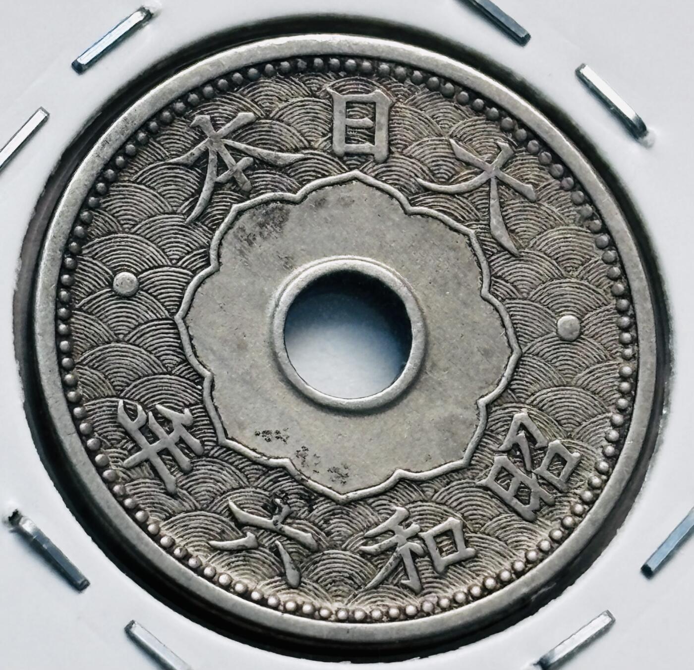 文馨钱币收藏第 277 场，熊猫金币，银币，老藏家日本明治时代到昭和时代全时期专场（特年非常多），长期接收代拍品