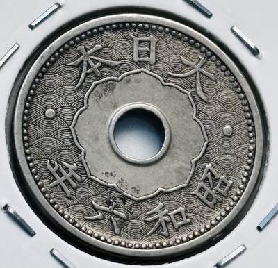 文馨钱币收藏第 277 场，熊猫金币，银币，老藏家日本明治时代到昭和时代全时期专场（特年非常多），长期接收代拍品 - 日本昭和六年十钱，第一版，来自上海老藏家册拆
