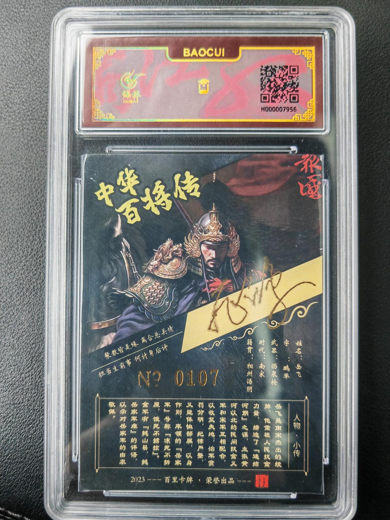 阳大大卡牌拍卖第77期（持续收拍品，周五晚上九点截拍，进群福利早知道）