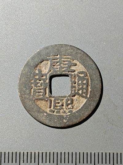 79期回流戒指饰品杂件纪念章丝路钱币专场 - A4清钱版式
