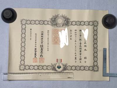 小驴勋章奖章收藏10月25日周六晚6点拍卖（珍爱和平，收藏战争，铭记历史，勿忘国耻，忠党爱国。有偿代拍，送拍规则在简介最后，参拍须阅读规则后再参拍，关系到运费包装发货时效真假辨别等关键信息，拍卖时不再发原图，看大图店主微信码在最后拍品里） - 青叶勋记