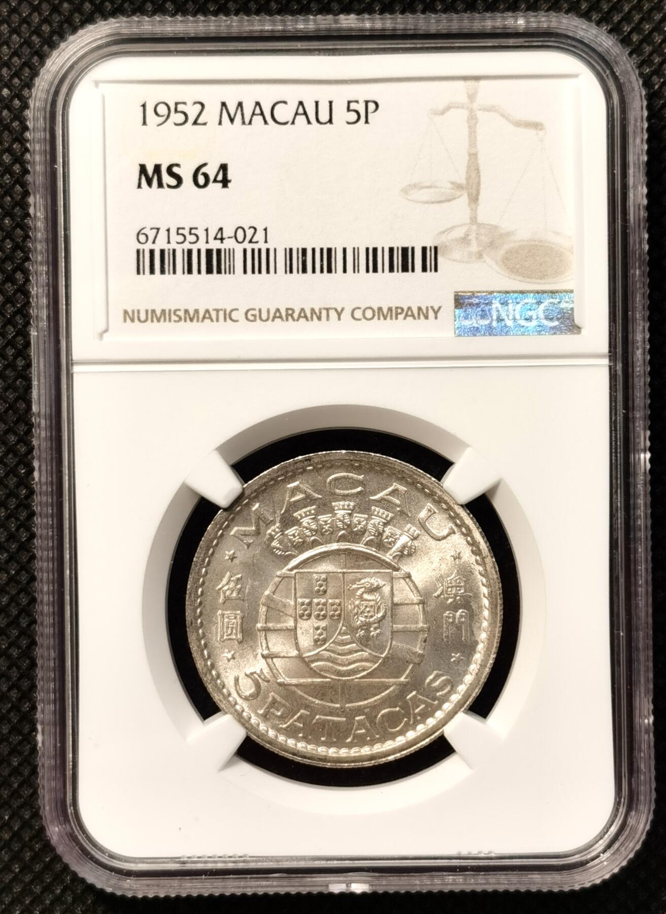 甄臻铺-世界币章拍卖（第36期），送拍享返佣金等优惠多多 NGC-MS64 1952年澳门五元银币，地板干净，转光非常强烈