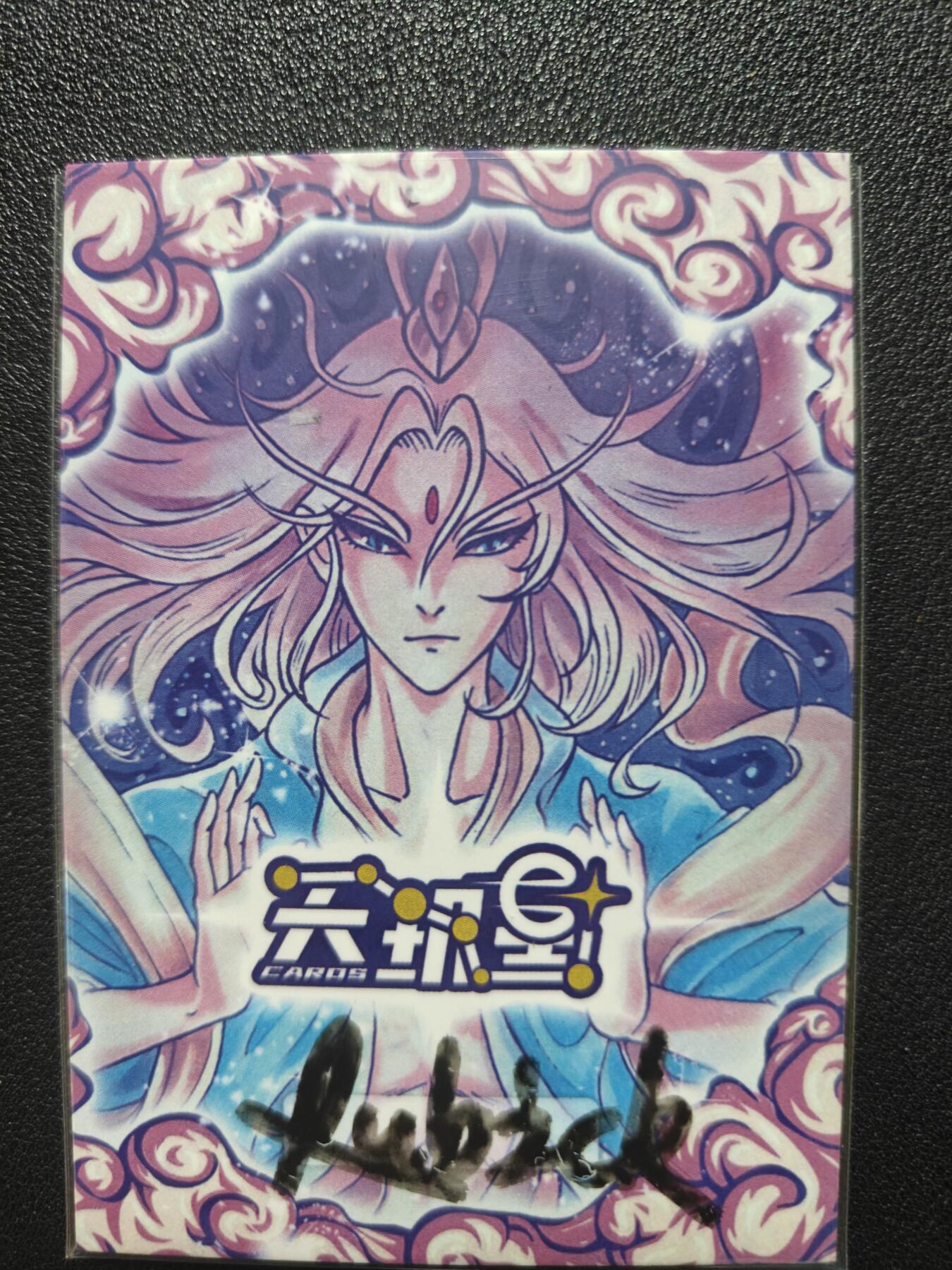 天玑星卡拍第132期《10.27周一截拍》持续收拍收评中 满赠卡需备注 【手绘卡】RUBICK 钟馗除鬼 手绘卡