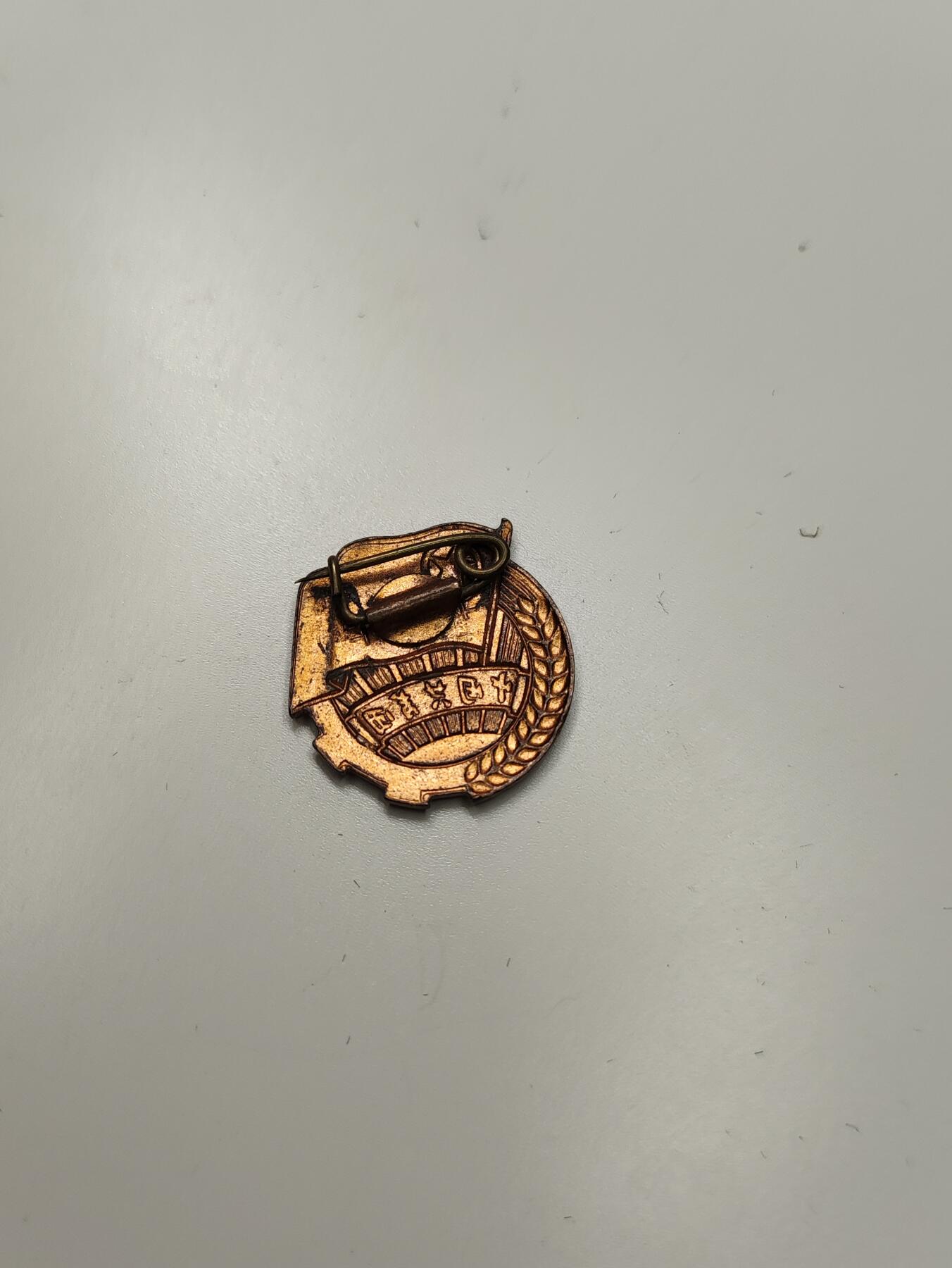 新时代收藏徽章红藏拍卖(第二十七场)  徽章纸品证书杂项 共青团员证章 50年代 铜制珐琅 有点瑕疵 日常佩戴不心疼