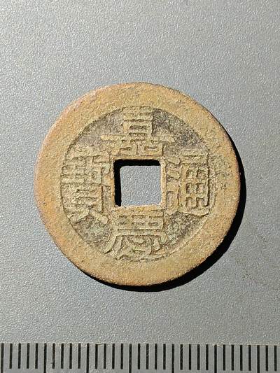 79期回流戒指饰品杂件纪念章丝路钱币专场 - A4清钱版式