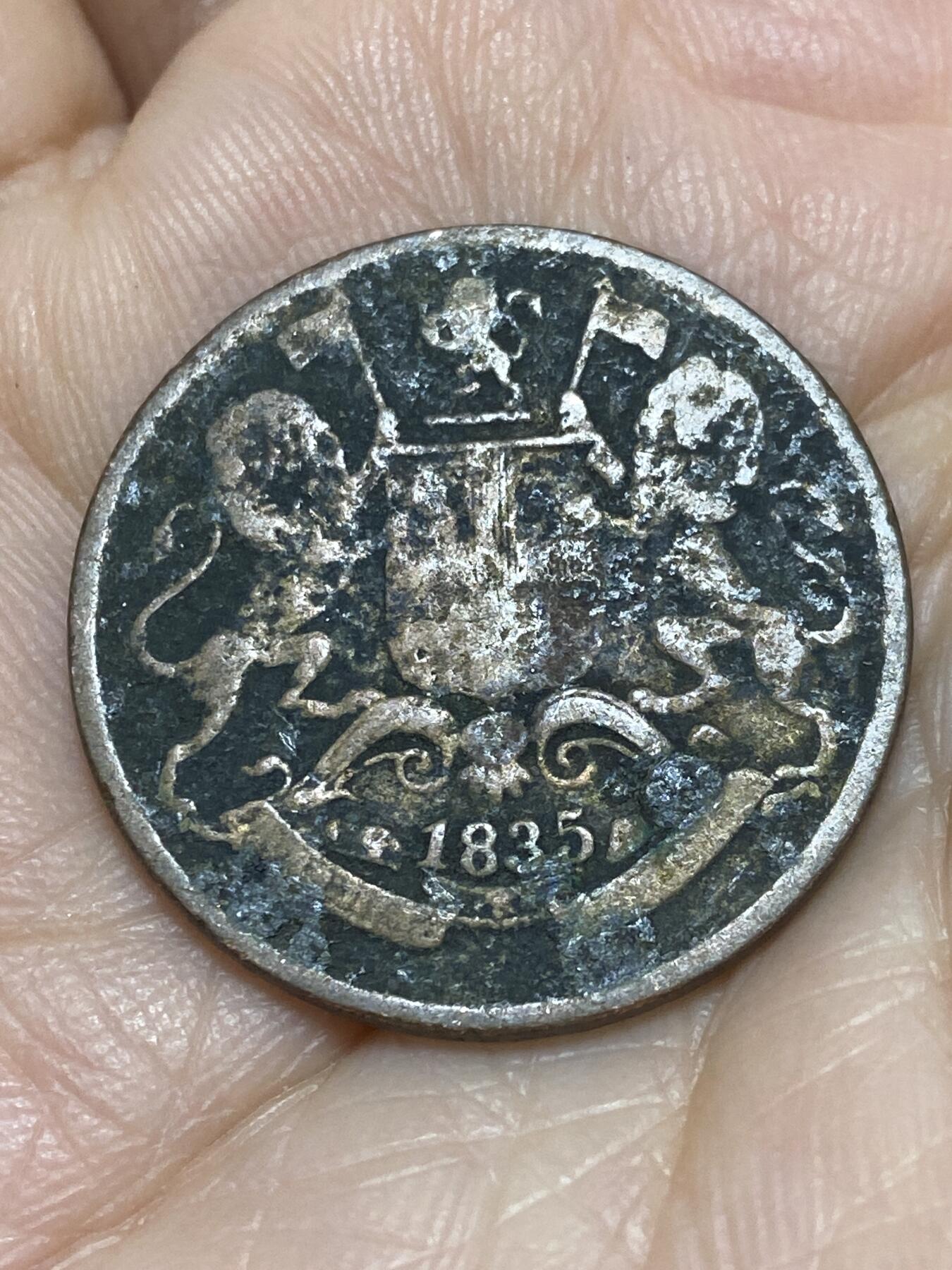 2025年第一百一十六场(总第一百四十二场）外国好品散币(免佣金) 英属东印度公司1835年1/4安娜
