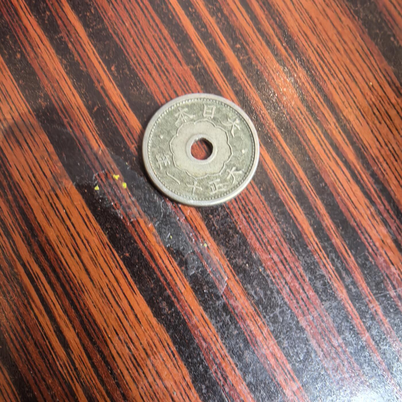 泡泡币外币第十二场可代拍15038385335微信 大正11年5钱