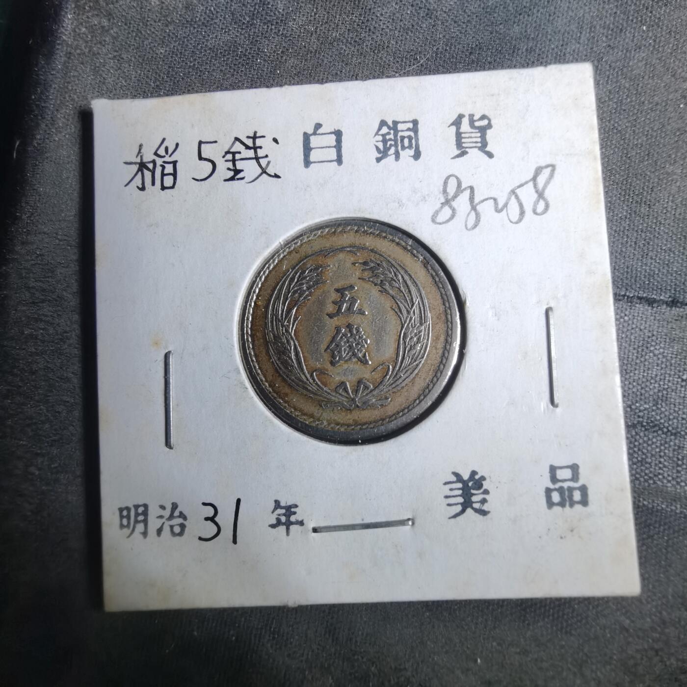 沼泽如烟--第883场