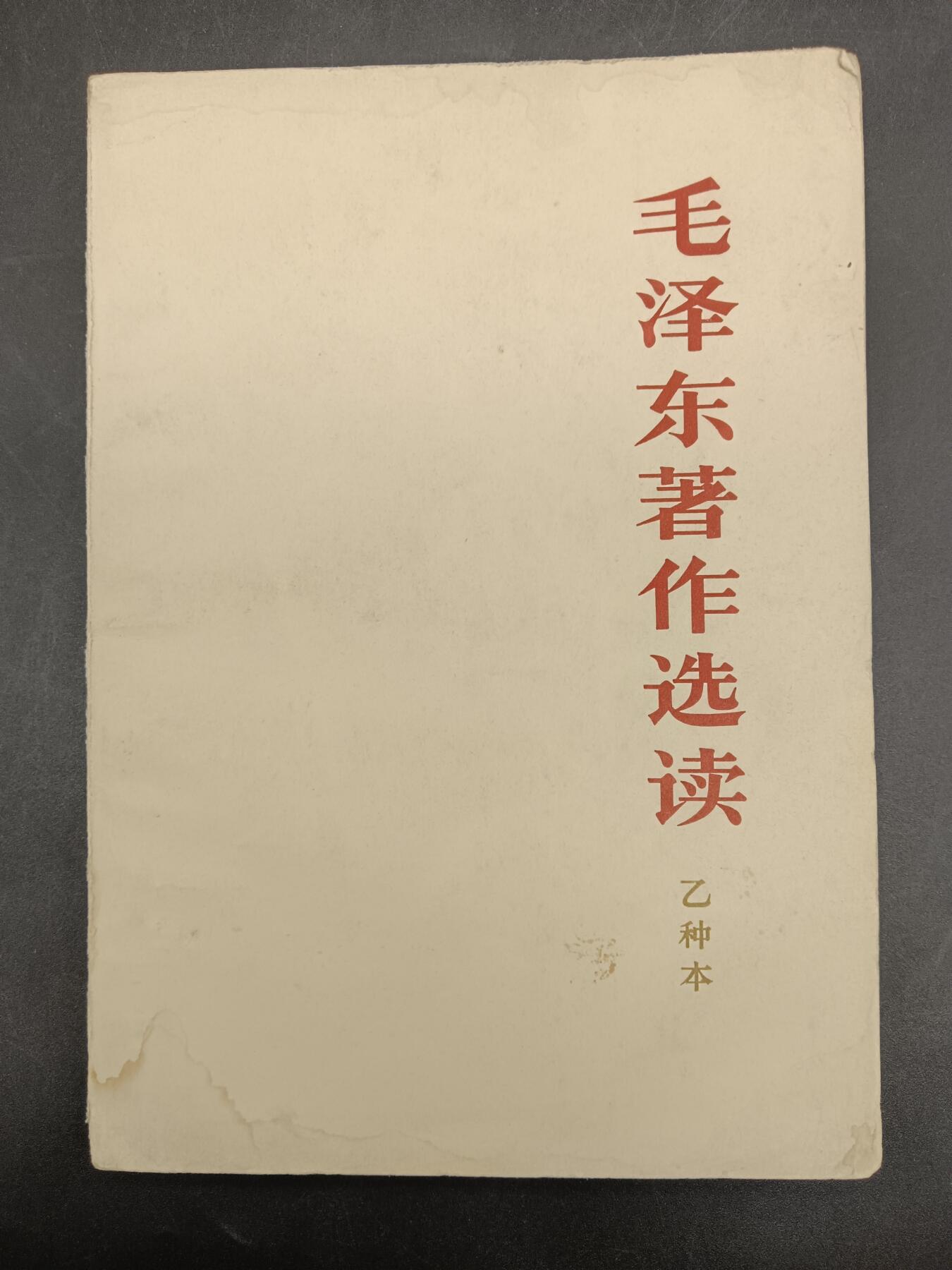 78期回流戒指饰品杂件纪念章丝路钱币专场 老书