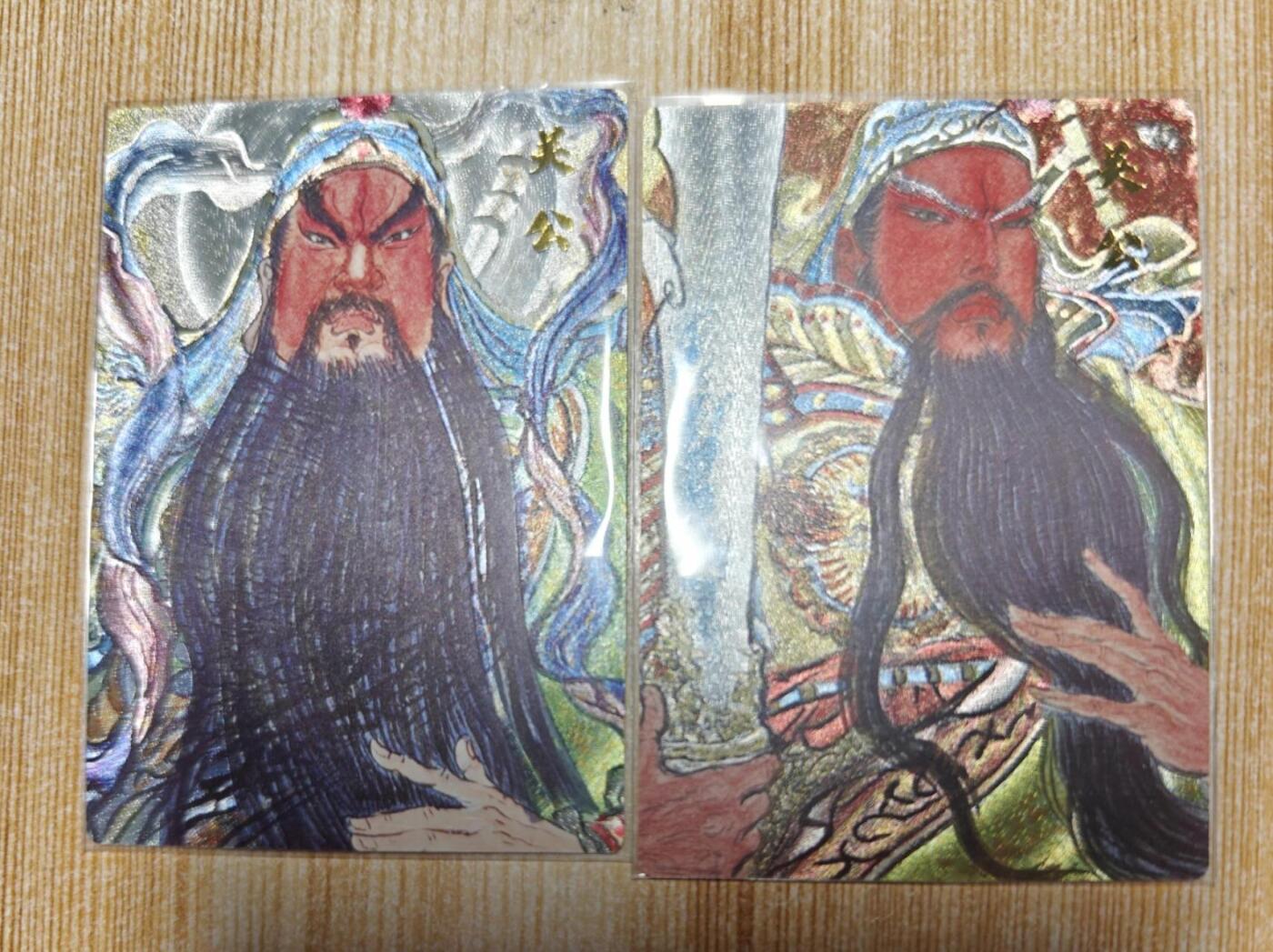 龙虎卡牌第六十场 - 猎虎师狂喜（无佣金，满120包邮，周六晚上结拍，欢迎送拍） 粗闪卡2张 权迎东-关公