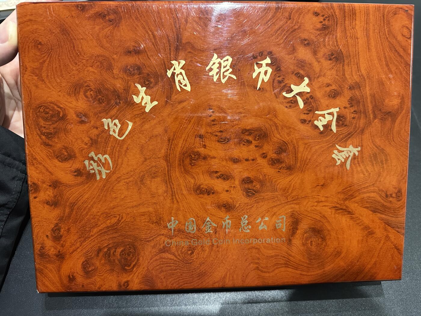 《外钞收藏家》第五百七十八期（热门品种好货场）（本平台长期征集拍品、欢迎藏友们联系合作） 中国金币总公司 彩色生肖银币大全套 12枚一起 每一枚都是1盎司纯银 带证书