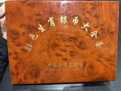 《外钞收藏家》第五百七十八期（热门品种好货场）（本平台长期征集拍品、欢迎藏友们联系合作） - 中国金币总公司 彩色生肖银币大全套 12枚一起 每一枚都是1盎司纯银 带证书