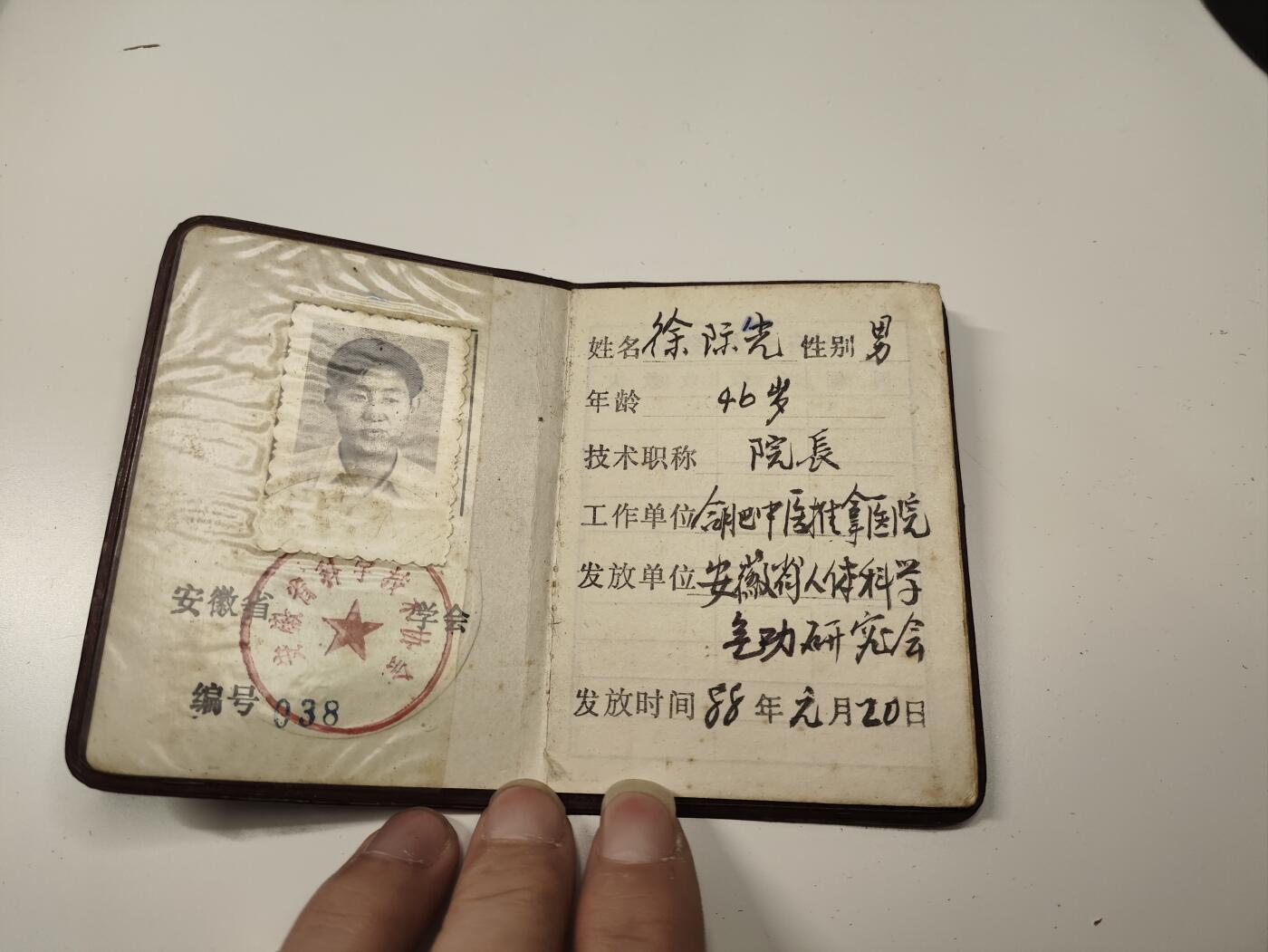 新时代收藏徽章红藏拍卖(第二十七场)  徽章纸品证书杂项