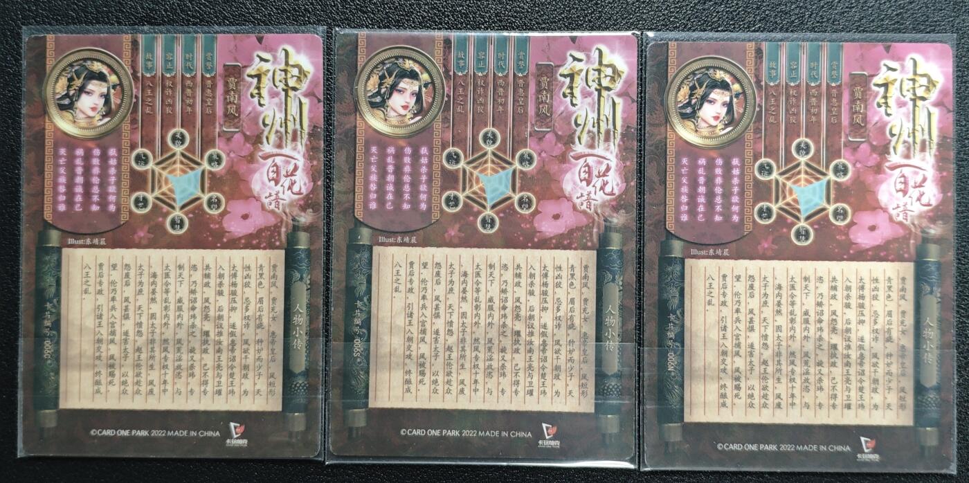 天玑星卡拍第131期《10.23周四截拍》持续收拍收评中 满赠卡需备注 卡玩帕克 神州百花谱 贾南风 粗闪 三张