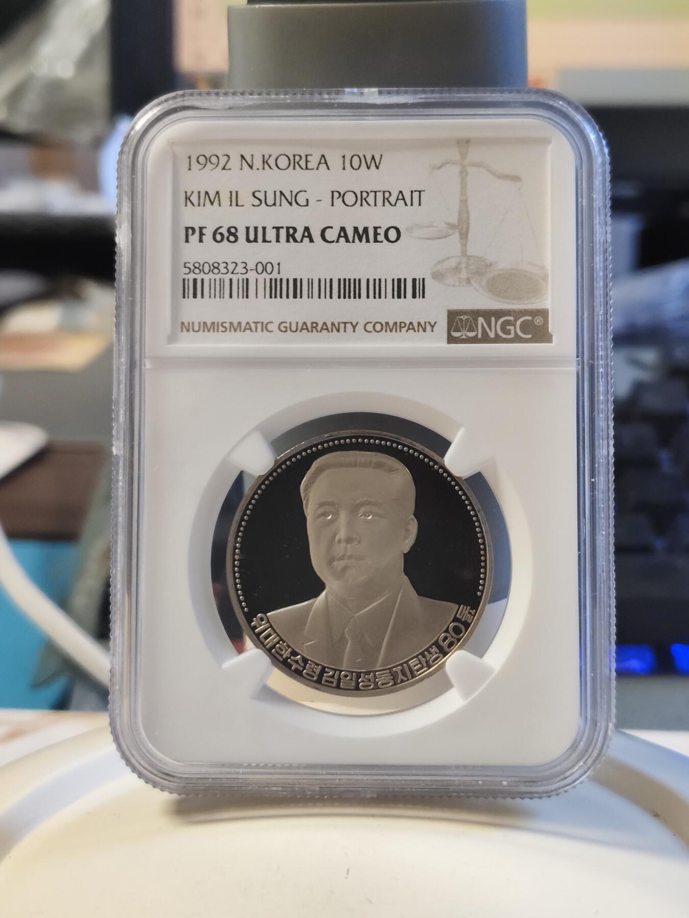第179期拍卖【长期征集拍品】 1992金日成肖像镍币，NGC68分，更高分仅8枚