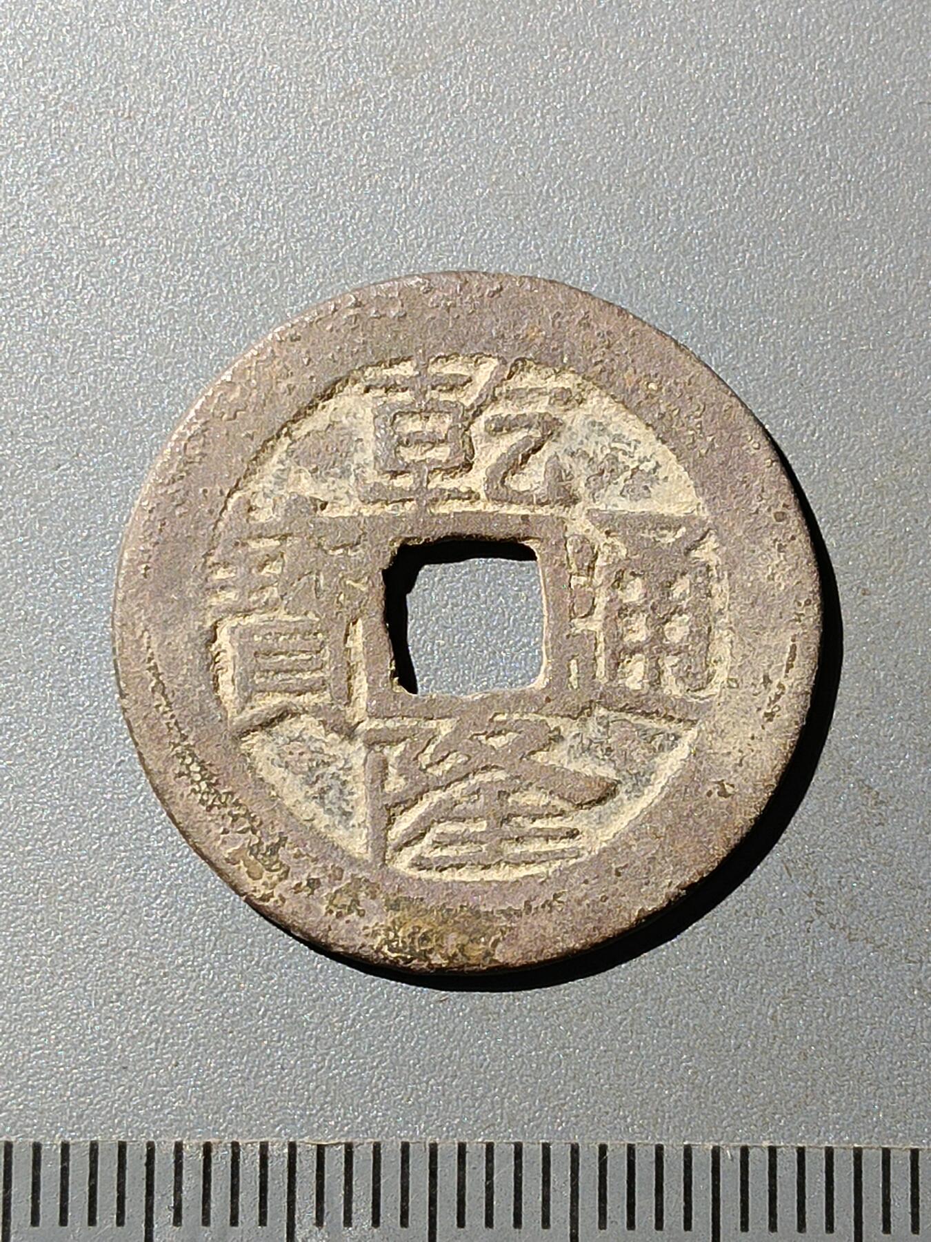 79期回流戒指饰品杂件纪念章丝路钱币专场