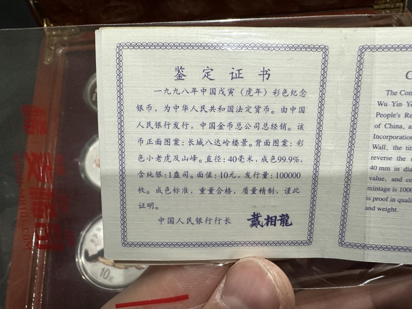 《外钞收藏家》第五百七十八期（热门品种好货场）（本平台长期征集拍品、欢迎藏友们联系合作） 中国金币总公司 彩色生肖银币大全套 12枚一起 每一枚都是1盎司纯银 带证书