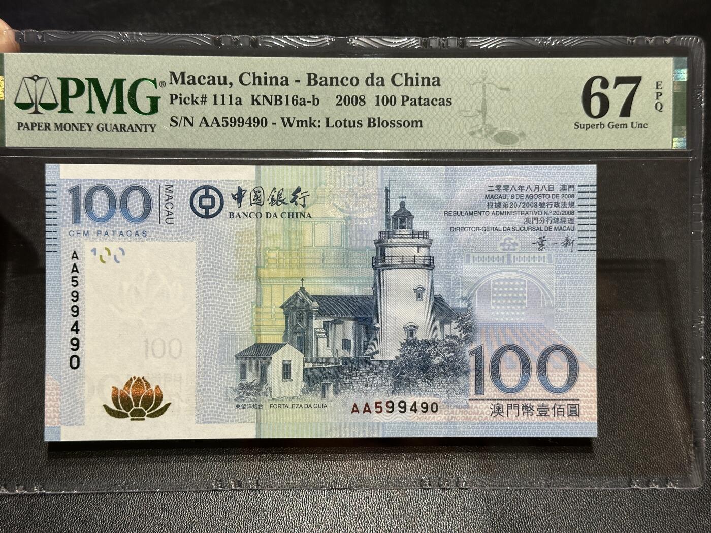 《外钞收藏家》第五百七十八期（热门品种好货场）（本平台长期征集拍品、欢迎藏友们联系合作）