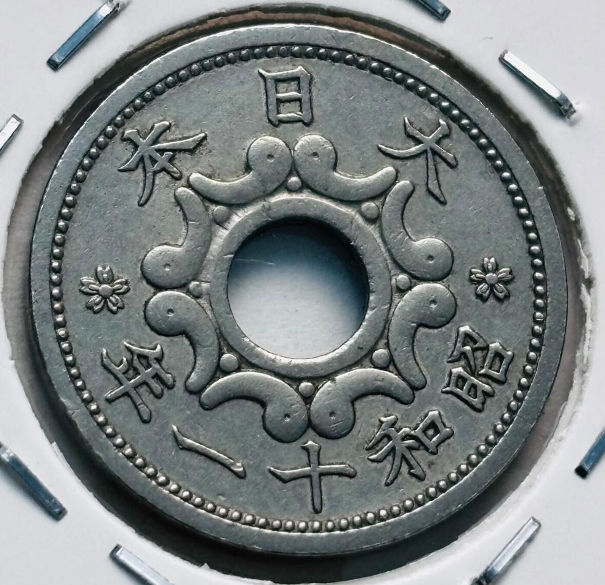 文馨钱币收藏第 277 场，熊猫金币，银币，老藏家日本明治时代到昭和时代全时期专场（特年非常多），长期接收代拍品 日本昭和十一，十二年，第二版 5 钱，来自上海老藏家册拆 2 枚