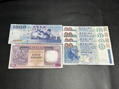 《外钞收藏家》第五百七十八期（热门品种好货场）（本平台长期征集拍品、欢迎藏友们联系合作） - 港币20四张都是倒置号、金马号、朦胧号+50港币倒置号+1000台币尾8 六张一起 全新UNC