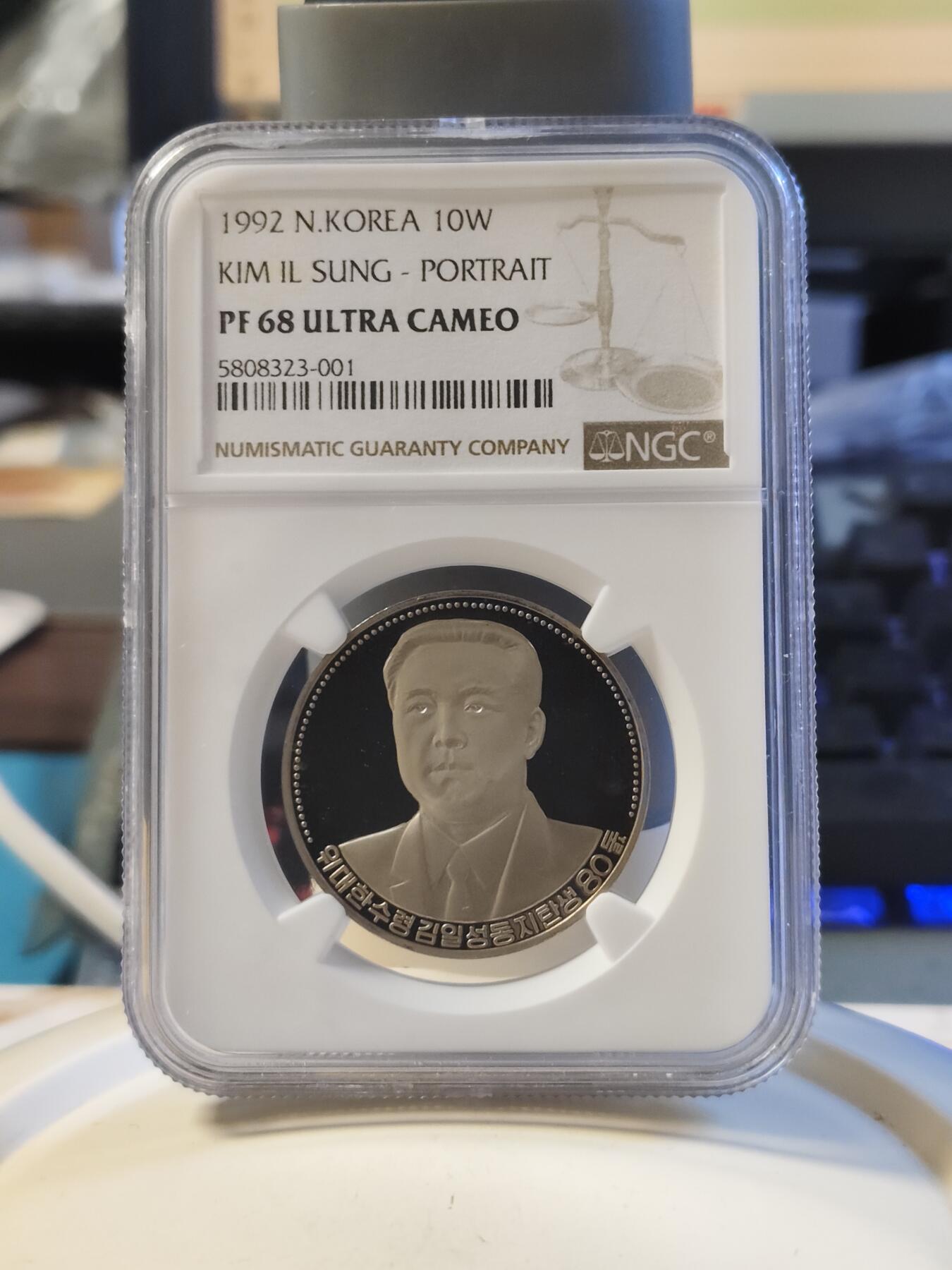 第179期拍卖【长期征集拍品】 1992金日成肖像镍币，NGC68分，更高分仅8枚
