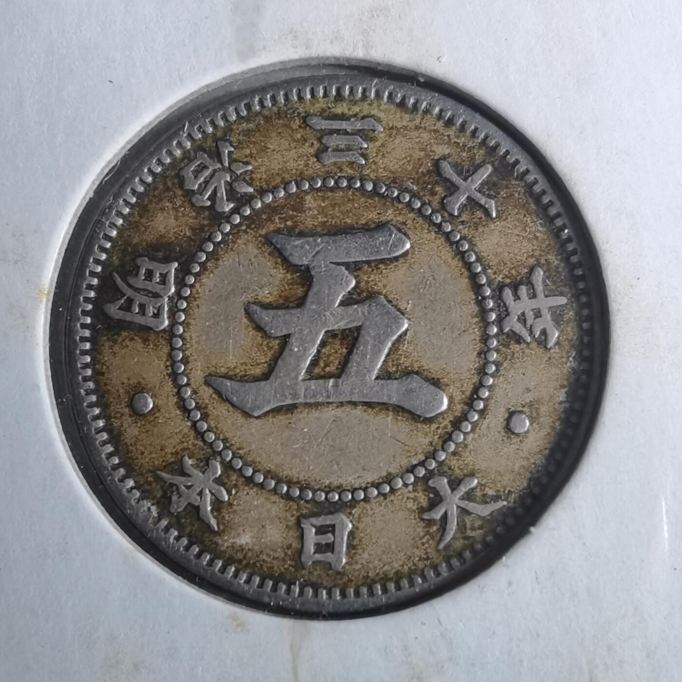 沼泽如烟--第883场 明治三十年菊五钱