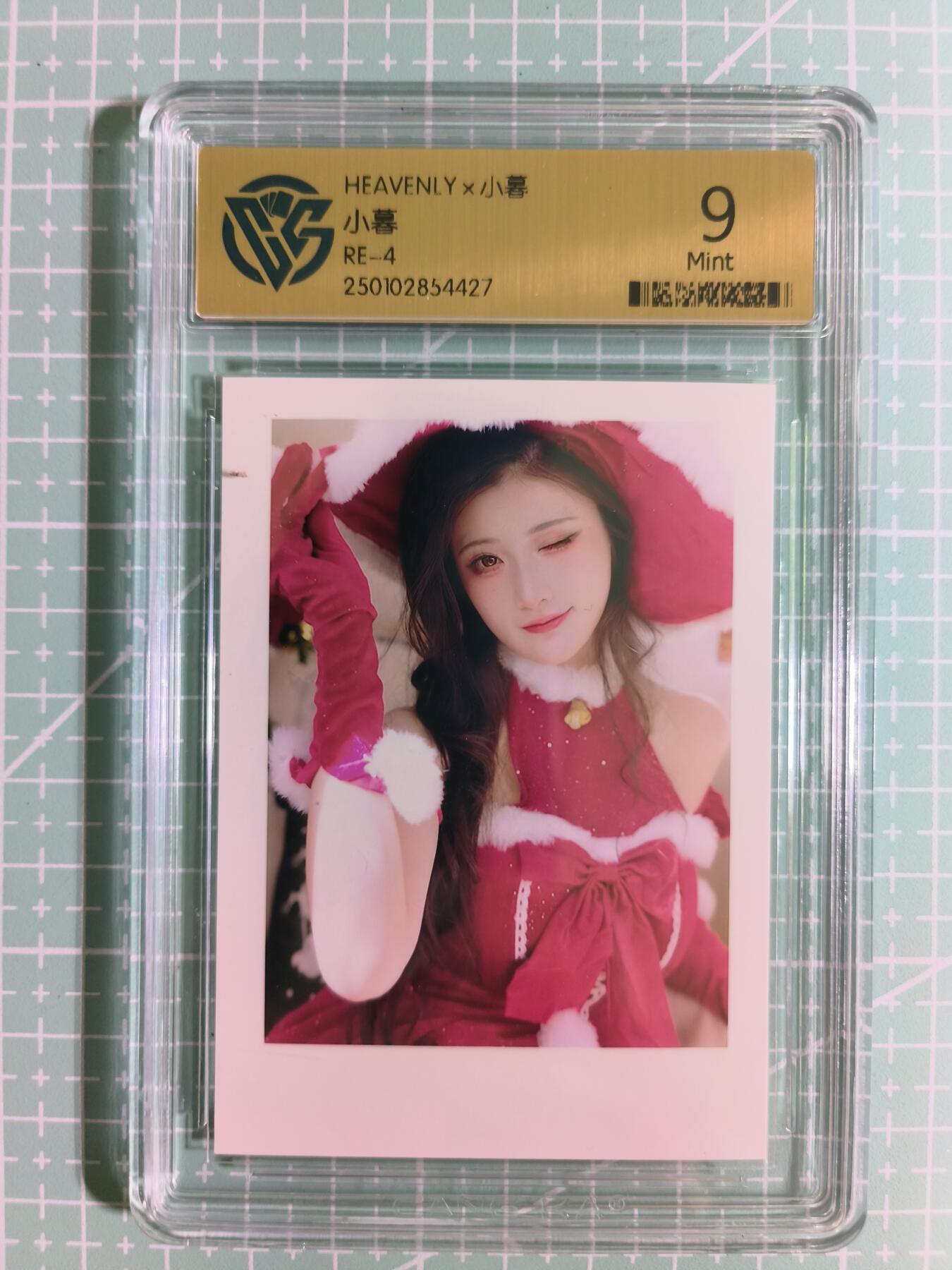 C先生卡牌 第15期 元集纪·刷子签·罐儿签·毒瘤签(持续收拍品中...) 【照片卡】HEAVENLY《小暮》RE-4  9分