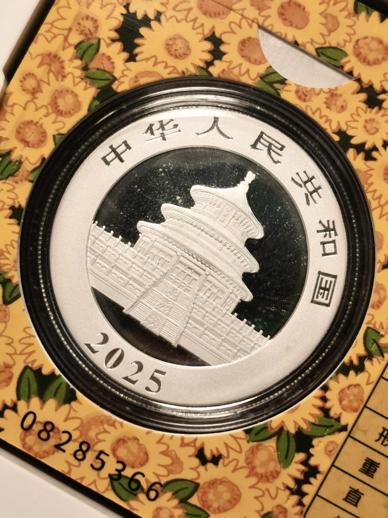 甄臻铺-世界币章拍卖（第36期），送拍享返佣金等优惠多多