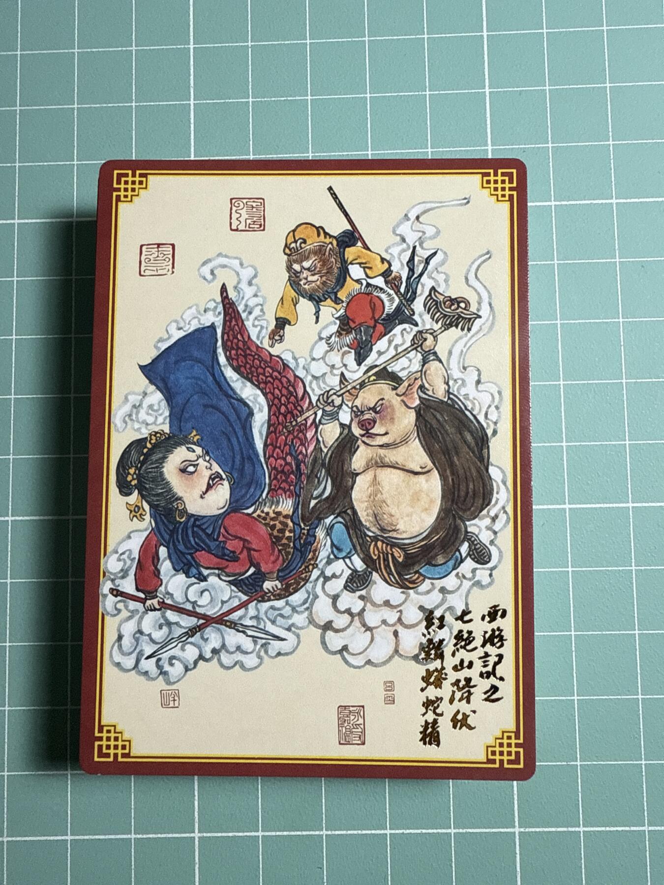 卡牌发烧友第20期，随单带裸卡，进群享包邮（持续收拍品，每周六晚23:50截拍，焱卡文化，国潮卡牌专场） 范特卡 春芳西游 普卡 一套 26张