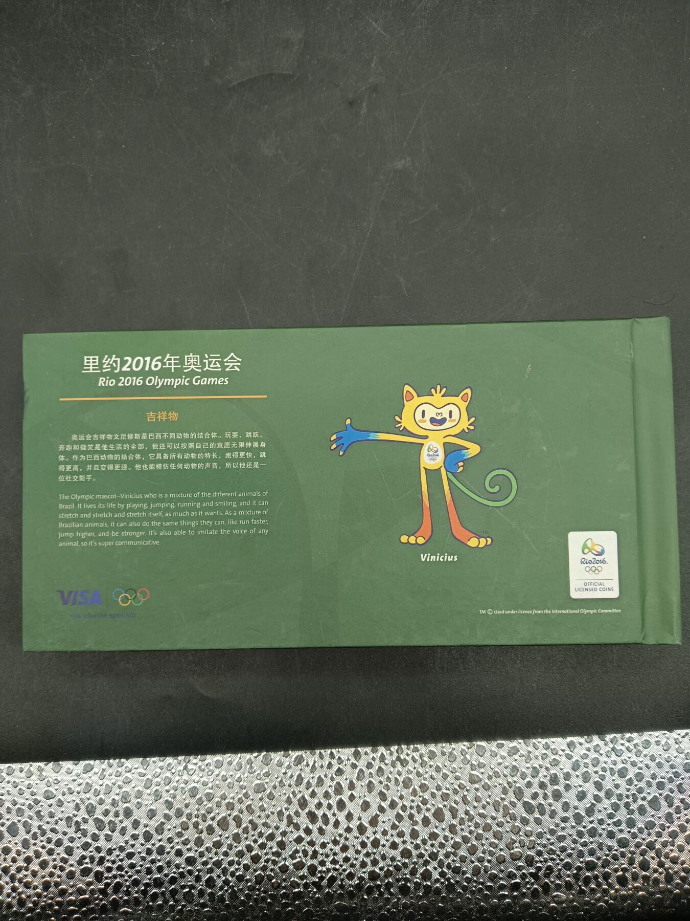 78期回流戒指饰品杂件纪念章丝路钱币专场 2016年里约奥运会纪念品