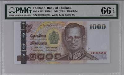 世界靓号纸钞第七十六期 - 2005年老版泰国1000泰铢 最大面值 超靓号 数二 68组合 老虎号88888 PMG66