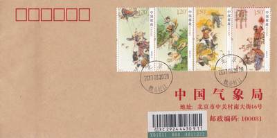 10月30日（周四）20:00中国大陆封片专场 - 2017中国大陆《春夏秋冬》套票 气象局原地公函封首日挂寄国内 一套一枚