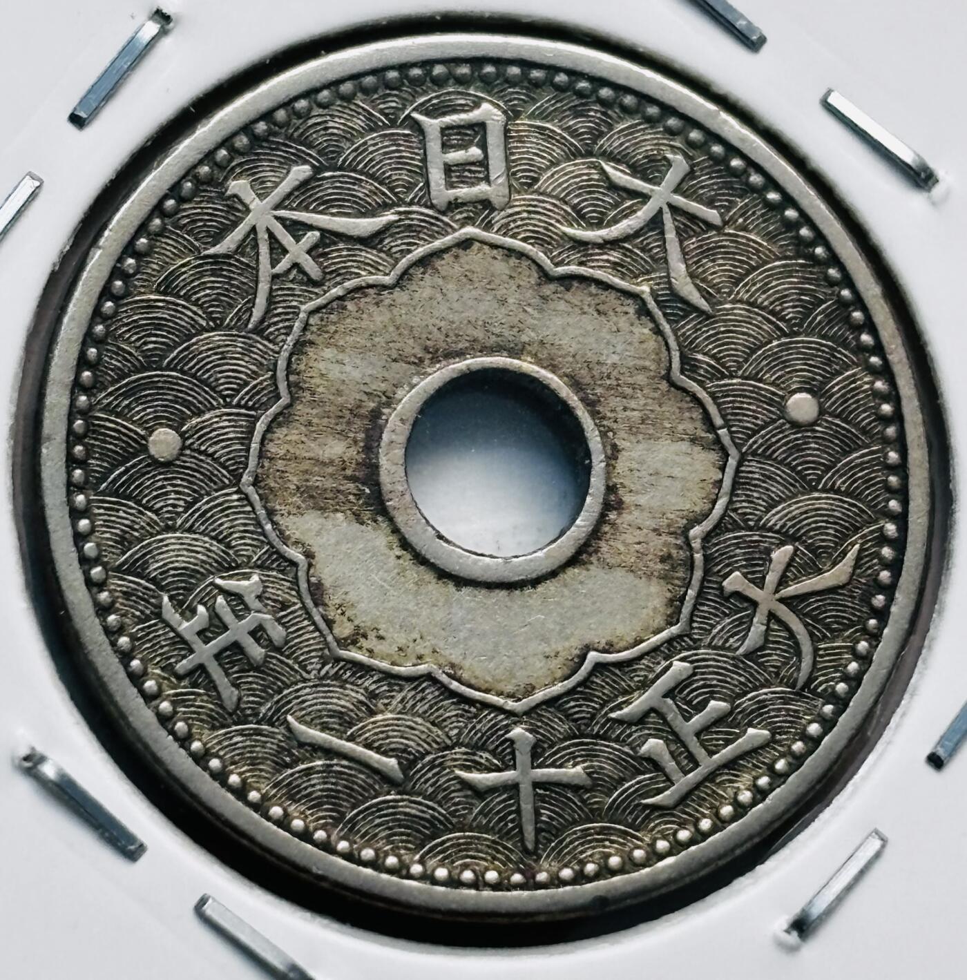 文馨钱币收藏第 277 场，熊猫金币，银币，老藏家日本明治时代到昭和时代全时期专场（特年非常多），长期接收代拍品