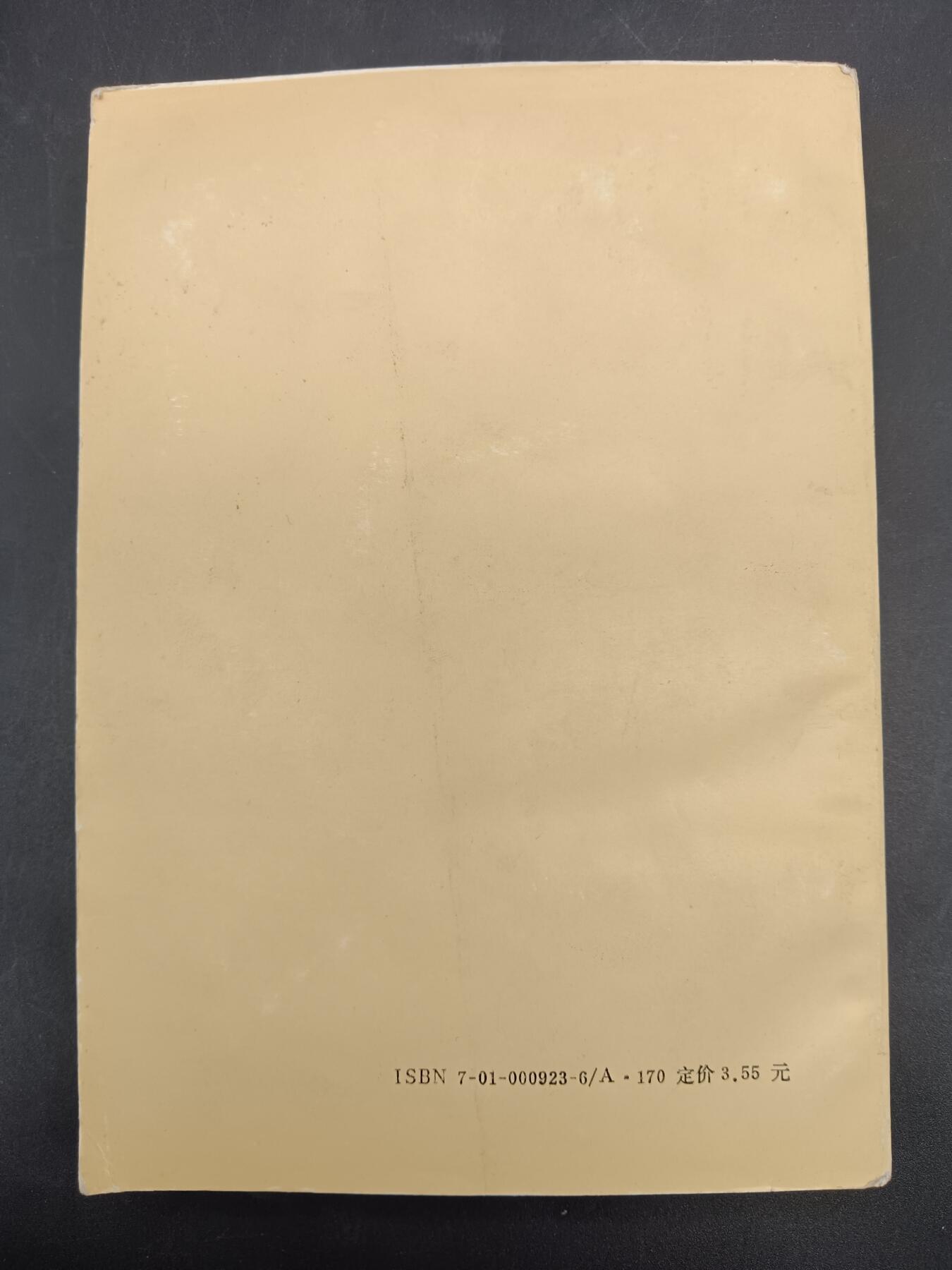 78期回流戒指饰品杂件纪念章丝路钱币专场 老书