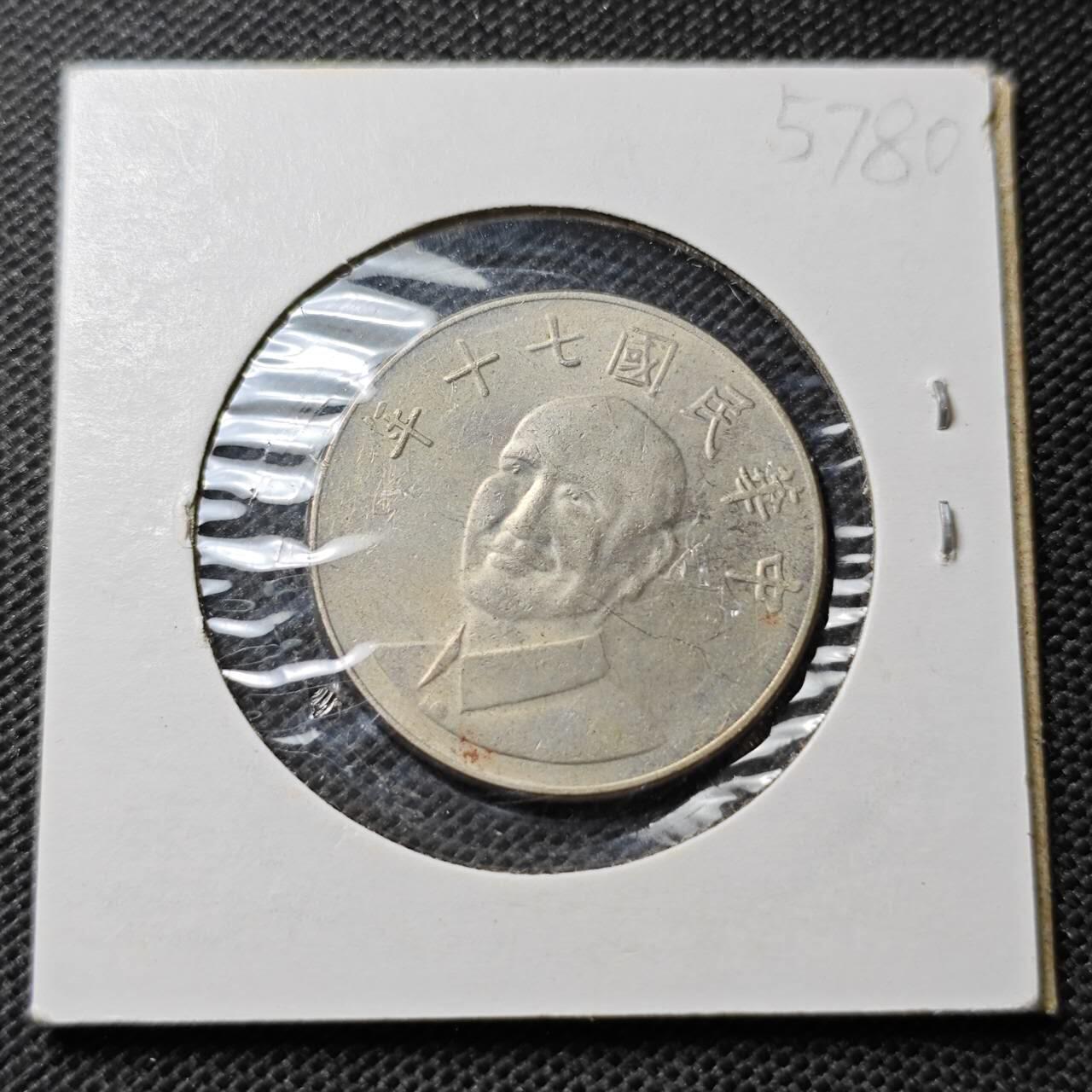 KK钱币收藏小铺  第357场  2月预留时间 周末发货