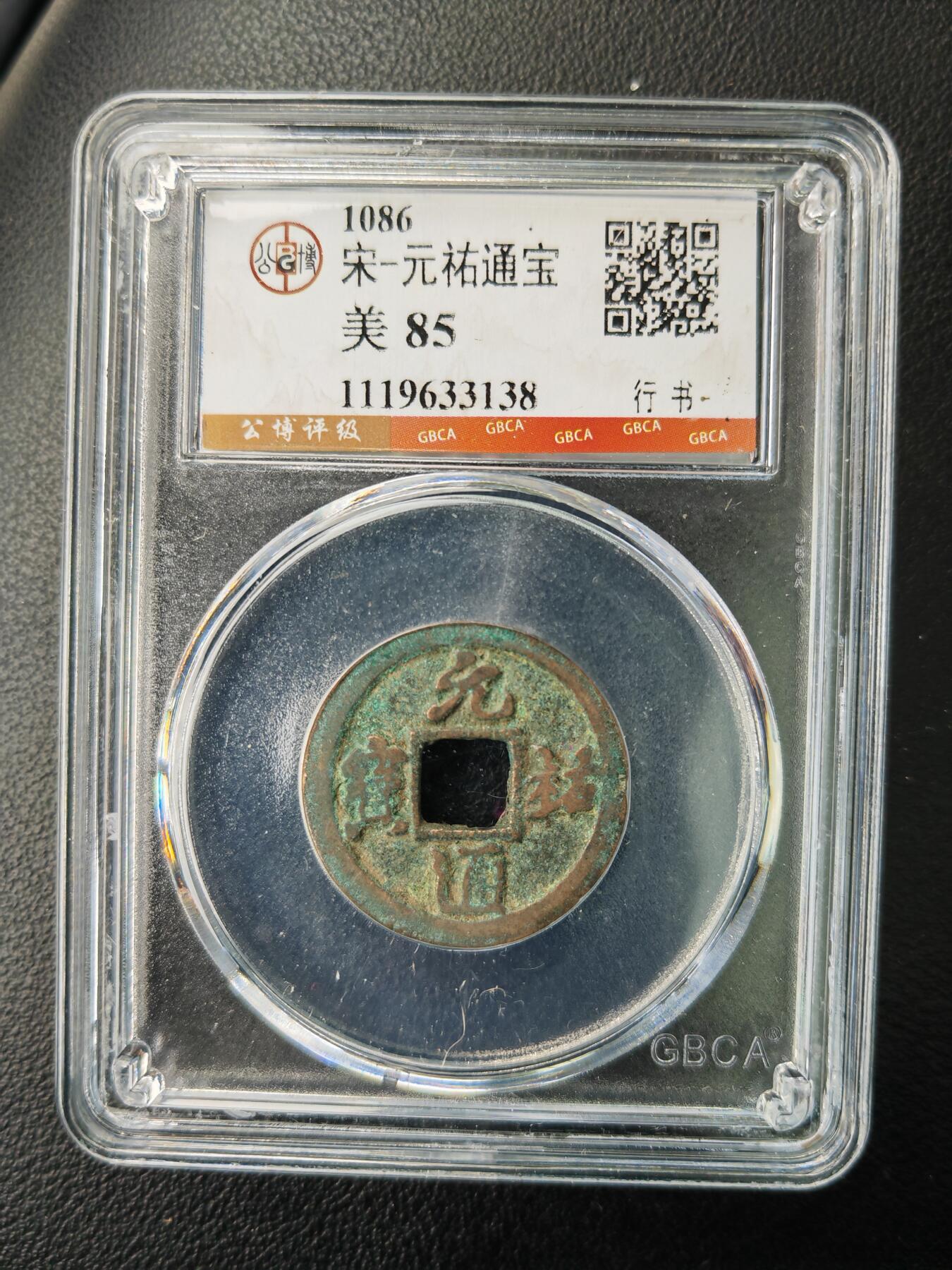阳大大卡牌拍卖第77期（持续收拍品，周五晚上九点截拍，进群福利早知道）