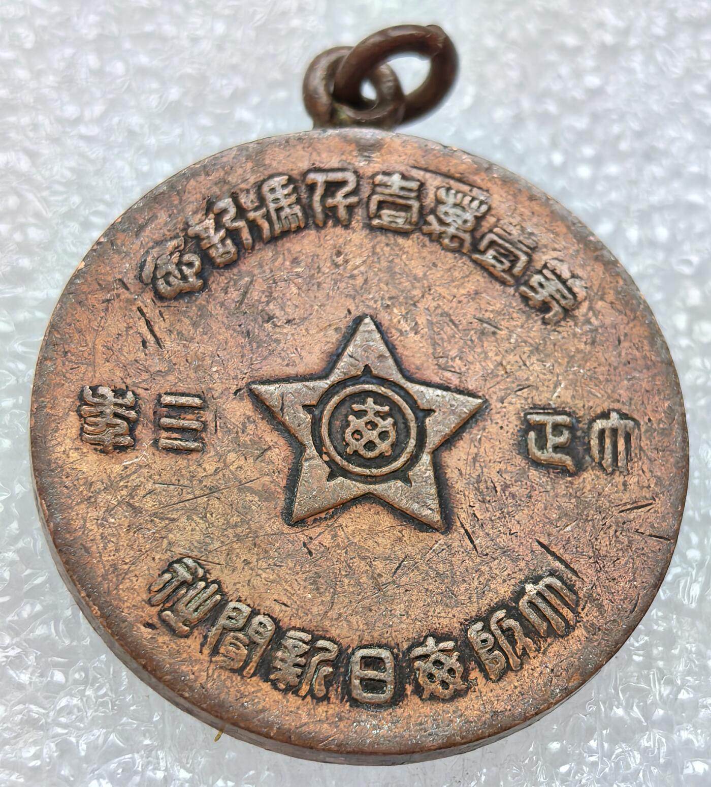 外国优质纪念币银币，周六晚上九点倒数截拍，满百包邮，可寄存半年，喜欢朋友微信扫描二维码可直接参拍 大正三年纪念章