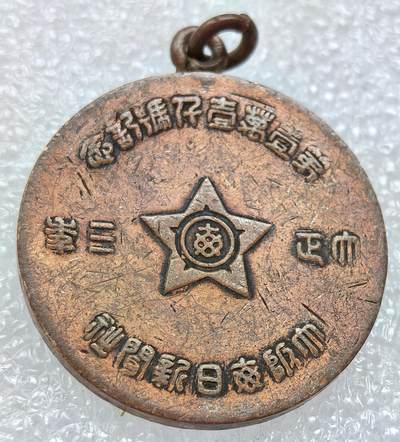 外国优质纪念币银币，周六晚上九点倒数截拍，满百包邮，可寄存半年，喜欢朋友微信扫描二维码可直接参拍 - 大正三年纪念章