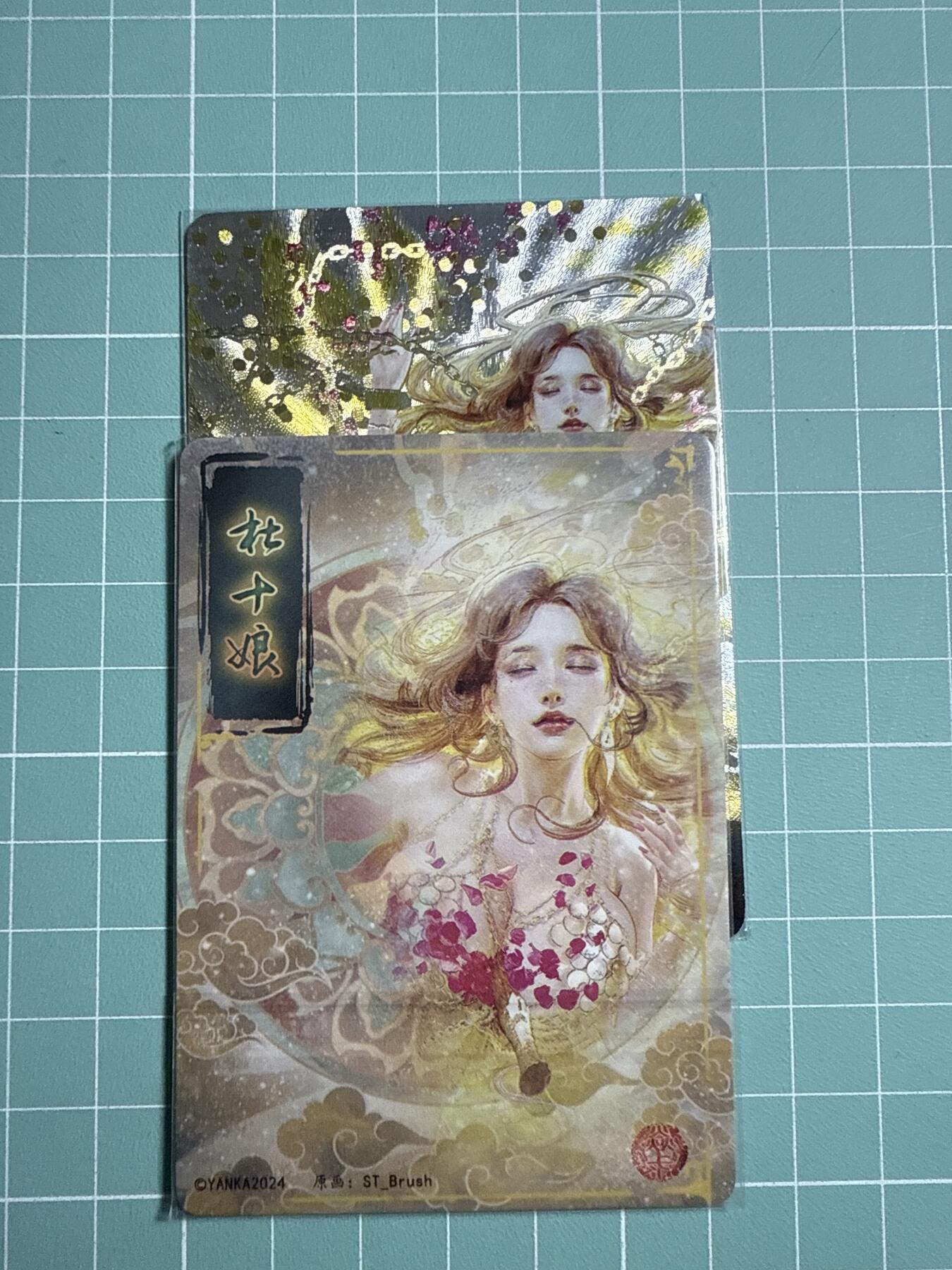 卡牌发烧友第20期，随单带裸卡，进群享包邮（持续收拍品，每周六晚23:50截拍，焱卡文化，国潮卡牌专场） 焱卡文化 人间传 杜十娘 折光