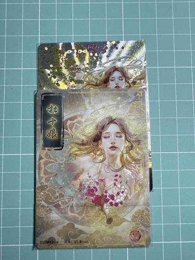 卡牌发烧友第20期，随单带裸卡，进群享包邮（持续收拍品，每周六晚23:50截拍，焱卡文化，国潮卡牌专场） - 焱卡文化 人间传 杜十娘 折光