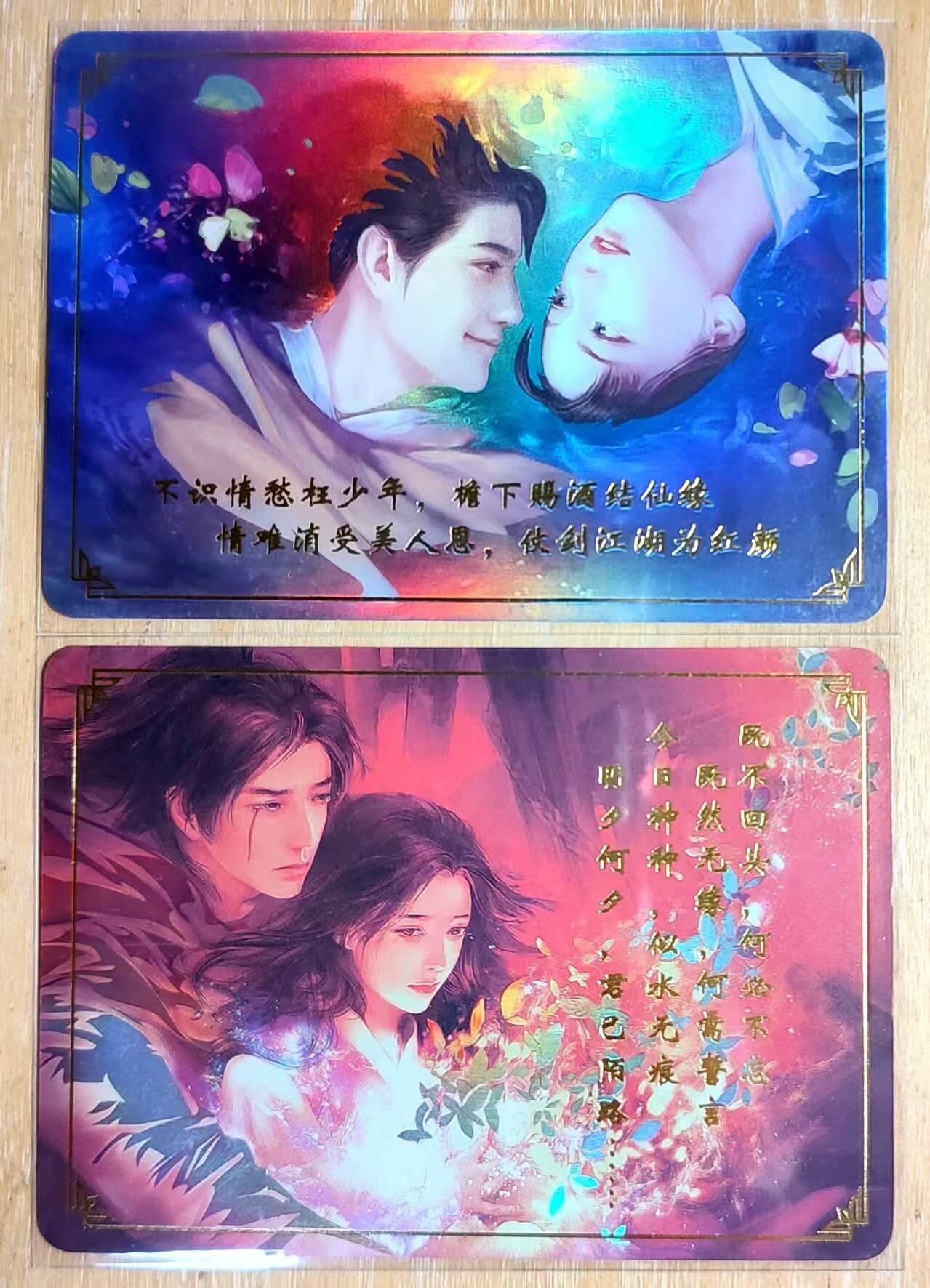 龙虎卡牌第六十场 - 猎虎师狂喜（无佣金，满120包邮，周六晚上结拍，欢迎送拍） 彩闪2张 仙剑奇侠传
