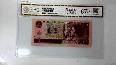 4052①√-满天星桃花红。 GPG评级67EPQ - 4052①√-满天星桃花红。 GPG评级67EPQ